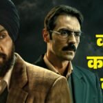 Satluj:दिलजीत दोसांझ की फिल्म की होगी पब्लिक स्क्रीनिंग, ‘सतलुज’ मामले पर दिल्ली सिख कमेटी ने उठाया बड़ा कदम – Delhi Sikh Committee Says It Will Organize A Public Screening Of The Film On The Removal Of Sutlej