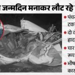 दो घरों के चिराग एक साथ बुझे:पति के बाद इकलौते बेटे का सहारा भी छिना, इरशाद को लिया था गोद; दो दोस्तों की मौत – Two Friends From Loni Died In An Accident While Returning From Celebrating A Birthday In Murthal
