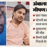 स्टेपनी बदलते वक्त काल बनकर आया ट्रक:हाईवे पर दो युवकों की दर्दनाक मौत; वैष्णो देवी दर्शन को निकले थे घर से – Two Youths From Muradnagar Died In A Road Accident On The Ambala Highway