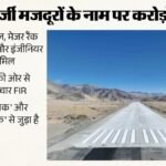 सीमा की सड़कों के नाम पर सरकारी धन की लूट:किसने किया Bro में घोटाला? Cbi ने 26 ठिकानों पर एक साथ की छापेमारी – Cbi Carries Out Searches At 26 Locations Across 11 States/uts In Bro Funds Misappropriation Case