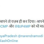 ‘bjp में जो आगे बढ़ता है, उसका पर काट दिया जाता है’:नरोत्तम मिश्रा का टिकट कटने पर कांग्रेस का तंज; क्या कहा? – Mp Politics News: Congress Targets Bjp Over Narottam Mishra Ticket Snub Reason Explained