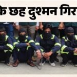 दिल्ली में पकड़े गए छह दहशतगर्द:शहजाद भट्टी नेटवर्क के दो मॉड्यूल का भंडाफोड़, पेट्रोल बम और पिस्तौल बरामद – Delhi Two Shahzad Bhatti Network Modules Burst Six Held