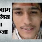 छतरपुर गोलीकांड:बाबा बागेश्वर के भाई शालिग्राम को पुलिस ने किया गिरफ्तार, किसान पर गोली चलाने का है आरोप – Bageshwar Baba Brother Shaligram Arrested In Chhatarpur Firing Case Mp News In Hindi