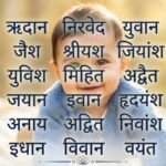 अपने नन्हें शहजादे के लिए ढूंढ रहे हैं शॉर्ट और स्वीट नाम? ये 30 मॉडर्न नाम जीत लेंगे आपका दिल