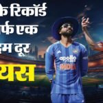 Ind Vs Eng:श्रेयस अय्यर ने रोहित शर्मा को किस मामले में छोड़ा पीछे? कोहली की बराबरी कर बनाया बड़ा रिकॉर्ड – Ind Vs Eng: Shreyas Iyer Matches Virat Kohli Record For Most Consecutive Tosses Won As India Captain