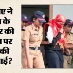 केतन हत्याकांड:आरोपी सिया गोयल के परिवार की दुकान पर लगेगा ताला, Fda ने दिया कारोबार बंद करने का नोटिस – Fda Serves Stop Business Notice To Spice Shop Run By Family Of Pune Realtor Ketan Agarwal Murder Accused Siya