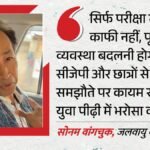 Sonam Wangchuk Video:वांगचुक ने की रेलवे की तारीफ, परीक्षा सुधार से लेकर एंटी पेपर लीक बिल पर क्या बोले? – Sonam Wangchuk New Video Indian Railways Praise Education Reforms Cjp Agreement Anti Paper Leak Bill