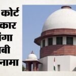Supreme Court:नीट पेपर लीक के बाद सुधारों पर सुप्रीम कोर्ट सख्त, केंद्र से क्या-क्या मांगा जवाब? – Supreme Court Seeks Detailed Affidavit From Centre On Neet Paper Leak Reforms