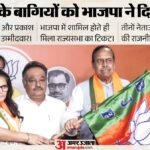 Bengal By-polls:tmc से बगावत का Bjp ने दिया इनाम, सुष्मिता-सुखेंदु शेखर समेत तीन नेताओं को राज्यसभा टिकट – Rajya Sabha By Election Bjp Candidates List Sukhendu Sekhar Roy Sushmita Dev