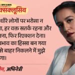 Exclusive:’बस में छेड़छाड़, सड़क पर थप्पड़’; तिलोत्तमा ने सुनाए दर्दनाक अनुभव, बोलीं- ‘मुंबई ने मुझे संभाला’ – Tillotama Shome Exclusive Interview Netflix Film Ikka Actress Shares Harrowing Experiences Of Life