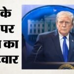 Iran-us Talks:ट्रंप के किस दावे को ईरान ने किया खारिज? बोला- वार्ता की भीख मांगना हमारे डीएनए में नहीं – Iran Rejects Trumps Claim Of Us Talks Says Begging For Negotiations Is Not In Our Dna