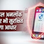 Aadhaar App:आपने भी काफी समय से नहीं चेंज किया आधार एप पिन? Uidai ने दी बदलने की सलाह, बताया क्यों है जरूरी – Uidai Advises Aadhaar App Users Change Pin Regularly
