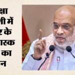 ‘अब नहीं होगा परीक्षा तंत्र से खिलवाड़’:टास्क फोर्स के गठन पर बोले अमित शाह, Cm योगी ने दी क्या प्रतिक्रिया? – Amit-shah-yogi-adityanath-welcome-nandan-nilekani-led-high-powered-task-force-on-exam-reforms