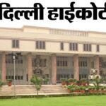 Delhi:mp के पूर्व Mla राजेंद्र भारती को दिल्ली हाईकोर्ट से बड़ा झटका, सजा पर रोक की याचिका खारिज – Delhi High Court Dismissed Petition Filed By Rajendra Bharti Disqualified Congress Mla Mp