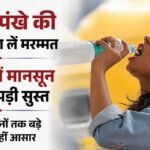 गर्मी फिर सताएगी:पारा जाएगा 40 के पास, आने वाले दिनों में नहीं मिलेगी राहत; पढ़ें सप्ताह भर का पूर्वानुमान – Weather Prediction Delhi Will Not Get Relief From Heat In Coming Days