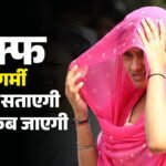 कल का मौसम:बारिश आई, राहत नहीं; दिल्ली-ncr में उमस का डबल अटैक जारी, एक हफ्ते कैसा रहेगा मौमस? – Mausam Ka Hal Humidity In Delhi-ncr Kal Kaisa Rahega Weather