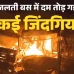 Rajasthan Bus Accident:दावा- बस की डिक्की में भरे थे सिगरेट के बॉक्स, इसी वजह से आग तेज धधकी; अब तक आठ की मौत – Rajasthan Bus Accident Cigarette Cartons In Bus Luggage Compartment Allegedly Fueled Fire
