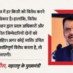 Cjp Protest:दिल्ली पुलिस की कार्रवाई को फडणवीस का समर्थन, रावत बोले- 20 जुलाई को ‘कायर दिवस’ की तरह मनाएं लोग – Cjp Protest Fadnavis Backs Delhi Police’s Action; Rawat Says People Should Observe July 20 As Coward’s Day