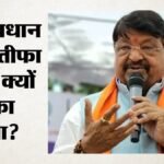 Bjp:धर्मेंद्र प्रधान ने पहले दिन ही इस्तीफे की पेशकश की थी, फिर क्या हुआ? कैलाश विजयवर्गीय ने बताई पूरी कहानी – Dharmendra Pradhan Offered Resign Day One Of Student Protests What Changed Later Kailash Vijayvargiya Reveals
