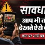 यूट्यूब का नुस्खा:धतूरे का काढ़ा पीते ही बिगड़ी हालत, मुंह से झाग फेंकने लगे पिता; बेटे ने पहुंचाया अस्पताल – Youtube Recipe Video For Making Dhatura Decoction Landed Young Man In Hospital