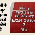 तृणमूल दावेदारी विवाद:tmc के नाम और चुनाव चिन्ह पर होगा किसका हक? Ec में दस्तावेज जमा करने की अंतिम तारीख आज – Tmc-name-symbol-dispute-reaches-decisive-stage-election-commission-document-deadline-mamata-banerjee-ritabrata