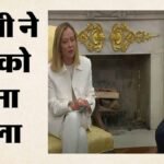 Italy:मेलोनी पर ट्रंप के तंज को लेकर इटली ने दिखाया अमेरिकी राष्ट्रपति को आईना, क्या बोले रक्षा मंत्री? – Italy Hits Back After Donald Trump S Jibe At Giorgia Meloni Says People Come And Go Relations Must Endure