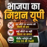 Up:हारी हुई सीटों को लेकर Bjp ने बनाई रणनीति, रालोद के साथ से होगा लाभ; सपा के पीडीए फॉर्मूले को ऐसे देगी मात – Bjp Formulates Strategy For Seats Lost In Western Up Gearing Counter Samajwadi Party Pda Formula On Ground