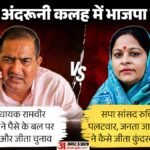 Up:’हम 30 साल से कर रहे मेहनत…’, भाजपा विधायक और सपा सांसद में छिड़ी जुबानी जंग, एक-दूसरे की जीत पर आरोप – Up News War Between Bjp Mla Ramveer And Sp Mp Ruchi Veera Both Level Allegation Regarding Each Other Victories