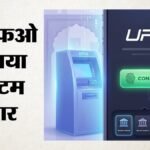 अब पीएफ का पैसा पाना होगा और आसान:भीम-यूपीआई से सीधे खाते में आएगी राशि, कब से शुरु होगी व्यवस्था? – Accessing Pf Funds Set Become Easier Amount Credited Directly To Account Via Bhim Upi When Will System Launch