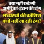 Explainer:पिछली बार से कितनी बदली अमेरिका-ईरान की जंग, मध्यस्थता में नाकामी के बाद पाकिस्तान की क्या कूटनीति? – Us Iran War Hormuz Strait West Asia Conflict Attacks In Bahrain Jordan Kuwait Uae Tehran Donald Trump Pakistan