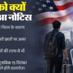 Visa:भारतीय छात्रों को 54 दिन के भीतर क्यों लौटना होगा अमेरिका, ट्रंप के किस नए वीजा नियम के कारण बढ़ी चिंता? – Us Student Visa Rule Change Why Must Indian And International Students Must Return To Us Before 15 September