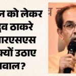 Maharashtra:’युवाओं ने लोकतंत्र को दी ऑक्सीजन’, उद्धव ने प्रदर्शन को क्यों बताया सरकार और विपक्ष की नाकामी? – Uddhav Thackeray Says Youth Protest Failure Of Govt As Well As Oppn; Gave Oxygen To Democracy