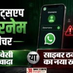 Explainer:व्हाट्सएप पर बिना नंबर चैटिंग का नया दांव, निजता की आड़ में क्या बढ़ जाएगा साइबर ठगी का नया खेल? – Whatsapp’s New No-number Chat Feature, Will Privacy Come At The Cost Of Rising Cyber Fraud?