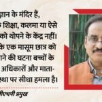क्या है ‘कलमा होमवर्क’ विवाद?:वीएचपी ने लगाया धर्मांतरण का आरोप, स्कूल और शिक्षिका पर सख्त कार्रवाई की मांग – Vhp Alleges ‘soft Conversion’ In Hyderabad School, Seeks Action