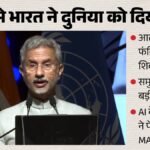Unsc सीट के लिए भारत का मिशन शुरू:जयशंकर बोले- काटेंगे आतंक की जड़; Ai को लेकर दुनिया के सामने रखा ब्लूप्रिंट – India Mission For Unsc Seat Begins Jaishankar Vows To Root Out Terror Presents Blueprint On Ai To World
