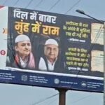Up:’दिल में बाबर, मुंह में राम…’, मथुरा-वृंदावन में लगा दिए ऐसे पोस्टर, सपा नेताओं का खौल उठा खून – Poster War Against Akhilesh And Mulayam Sparks Political Row mathura