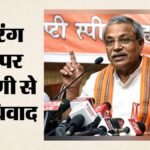 Vhp:राहुल गांधी के बयान पर वीएचपी का पलटवार, कहा- बजरंग दल पर आरोपों के लिए मांगें माफी; दी क्या चेतावनी? – Vhp-demands-apology-from-rahul-gandhi-over-bajrang-dal-remarks-legal-action-warning