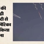 होर्मुज में नाकेबंदी शुरू:अमेरिकी सेना ने ईरान पर फिर बरसाए बम, आईआरजीसी के ठिकानों को बनाया निशाना – Us-launches-fresh-strikes-on-iran-ahead-of-naval-blockade-near-iranian-ports