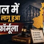 Explainer:बिना सुनवाई सालभर तक हिरासत, जुर्म की आशंका पर ही जेल..क्या हैं बंगाल में लागू हुए अपराध-रोधी कानून – West Bengal New Anti Crime Laws Come Into Force Public Safety And Control Of Anti-social Activities Explained