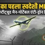 Anti-drone:यह पोर्टेबल एंटी-ड्रोन सिस्टम दुश्मन के ड्रोन का पता लगाकर निष्क्रिय करने में सक्षम, तकनीक क्या? – India Ready With Anti Drone Device Indigenous Mpads Defence Technology Signal Jam In High Altitude Know Detail