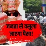 पेट्रोल-डीजल और गैस होगी महंगी! होर्मुज से तेल आयात पर बढ़ा 1.8 लाख करोड़ का खर्च