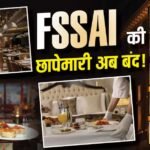 दिल्ली के होटल-रेस्टोरेंट्स पर नहीं पड़ेंगे छापे, FSSAI का बड़ा ऐलान