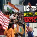 Xप्लेन: ट्रंप के नए बर्थराइट सिटीजनशिप ऑर्डर से भारतीयों के बच्चों पर क्या संकट?