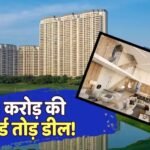 Real Estate: भारत की सबसे महंगी होम डील, गुरुग्राम में किसने खरीदा 271 करोड़ का पेंटहाउस?