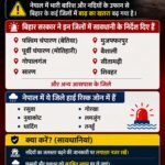 Xप्लेन: नेपाल बाढ़ से बचने के लिए बिहार में NDRF तैनात, 8 जिलों में अलर्ट! 10 सवालों के जवाब जरूर जानें
