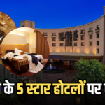दिल्ली के 5-स्टार होटलों को FSSAI का नोटिस, खराब हाइजीन और कॉकरोच मिले