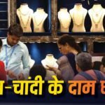 सोना खरीदने का बढ़िया मौका! एक दिन में 2800 रुपया हुआ सस्ता; जानें आज का लेटेस्ट रेट