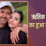 ऋतिक रोशन का सबा संग हुआ ब्रेकअप? डेटिंग ऐप पर एक्टर की प्रोफाइल वायरल!