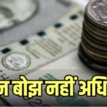 8वें वेतन आयोग के किस नियम से खफा हुए पेंशनर्स? ToR में बदलाव के लिए पीएम मोदी से गुहार