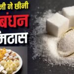महंगी चीनी से 700 की हुई 500 वाली मिठाई, दिल्ली-NCR में रक्षाबंधन पर बिगड़ा बजट